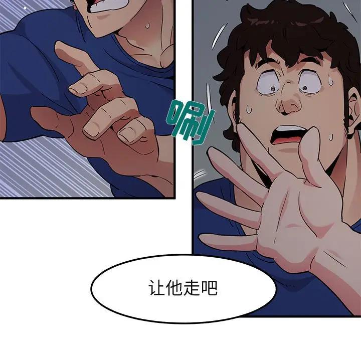 [韩国漫画] 闯入我们家的H先生 爱情,巨乳大奶#[112P]-18