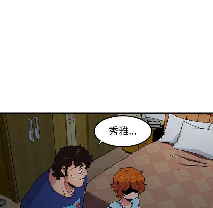 [韩国漫画] 闯入我们家的H先生 爱情,巨乳大奶#[112P]-19