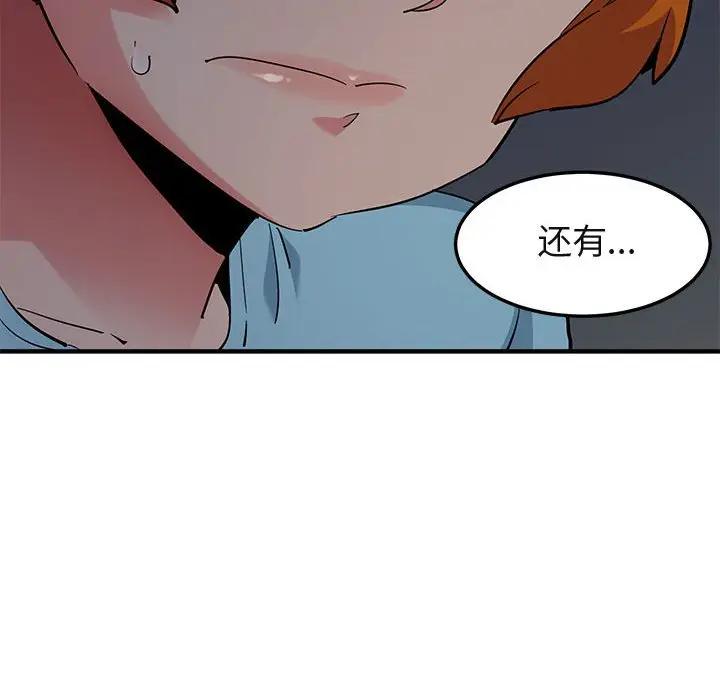 [韩国漫画] 闯入我们家的H先生 爱情,巨乳大奶#[112P]-21
