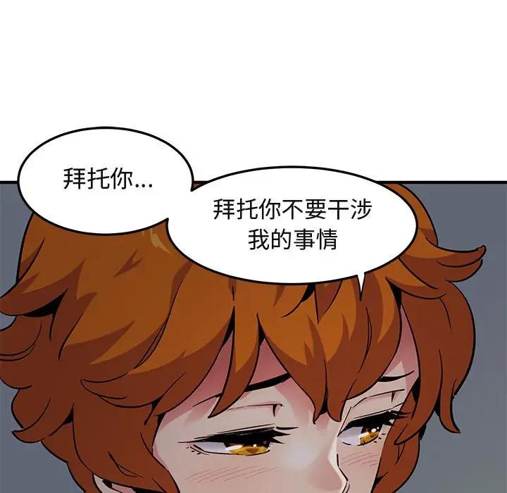 [韩国漫画] 闯入我们家的H先生 爱情,巨乳大奶#[112P]-22