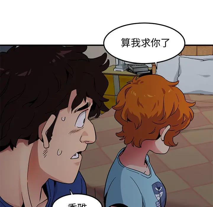[韩国漫画] 闯入我们家的H先生 爱情,巨乳大奶#[112P]-24