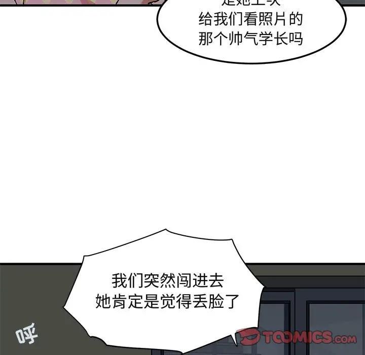 [韩国漫画] 闯入我们家的H先生 爱情,巨乳大奶#[112P]-38