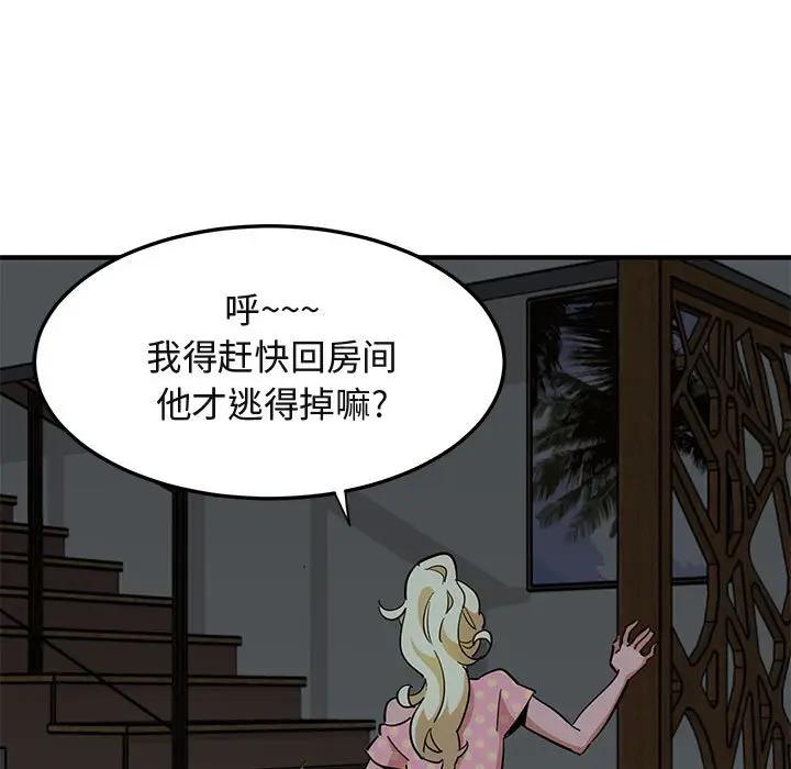 [韩国漫画] 闯入我们家的H先生 爱情,巨乳大奶#[112P]-40