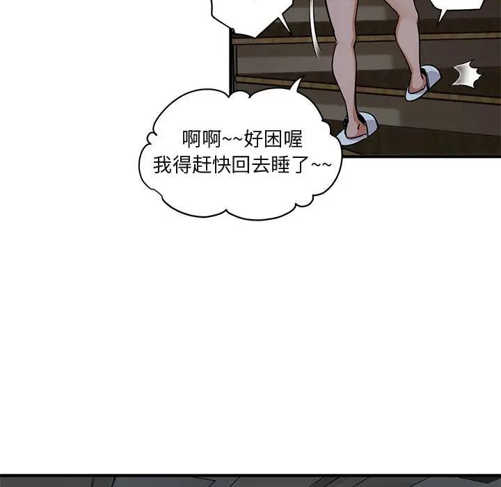 [韩国漫画] 闯入我们家的H先生 爱情,巨乳大奶#[112P]-45
