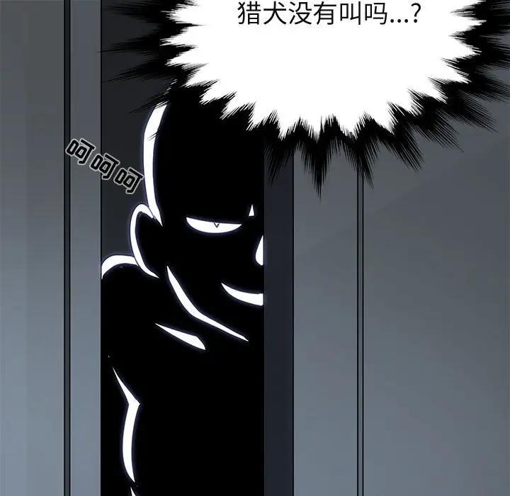 [韩国漫画] 闯入我们家的H先生 爱情,巨乳大奶#[112P]-49