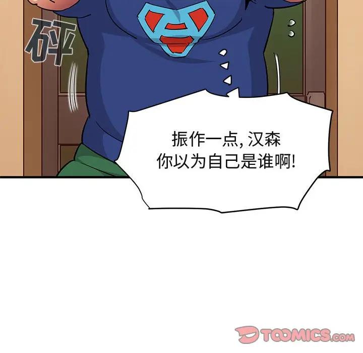 [韩国漫画] 闯入我们家的H先生 爱情,巨乳大奶#[112P]-56