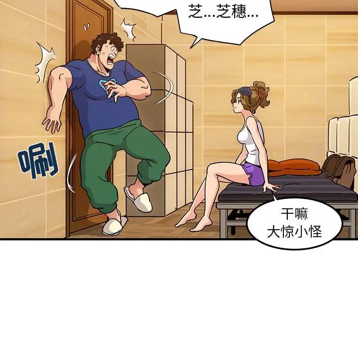 [韩国漫画] 闯入我们家的H先生 爱情,巨乳大奶#[112P]-64
