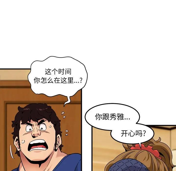 [韩国漫画] 闯入我们家的H先生 爱情,巨乳大奶#[112P]-65