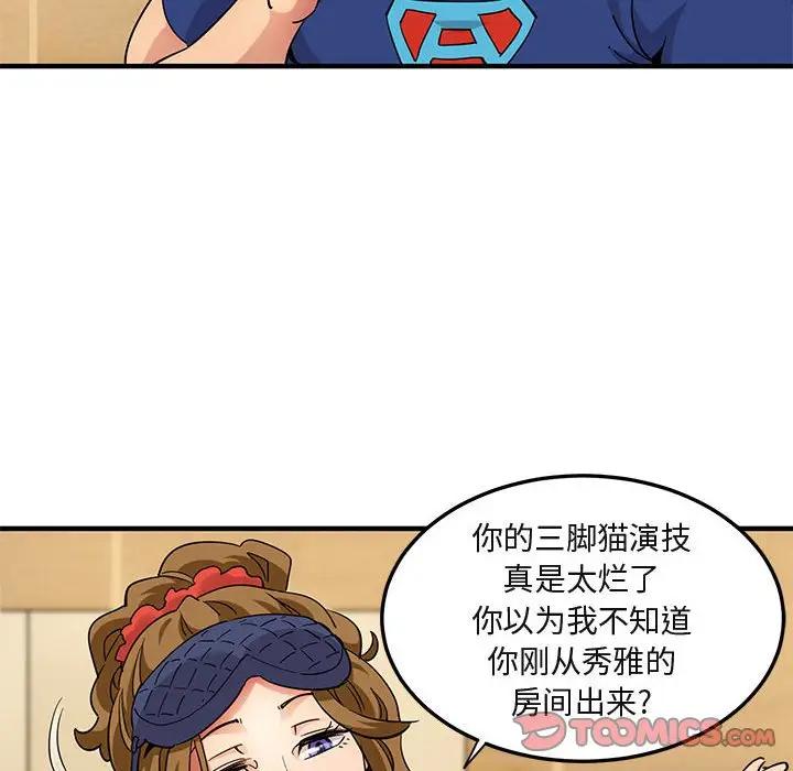 [韩国漫画] 闯入我们家的H先生 爱情,巨乳大奶#[112P]-68