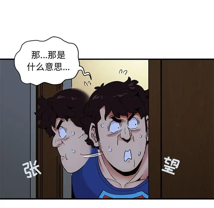 [韩国漫画] 闯入我们家的H先生 爱情,巨乳大奶#[112P]-70