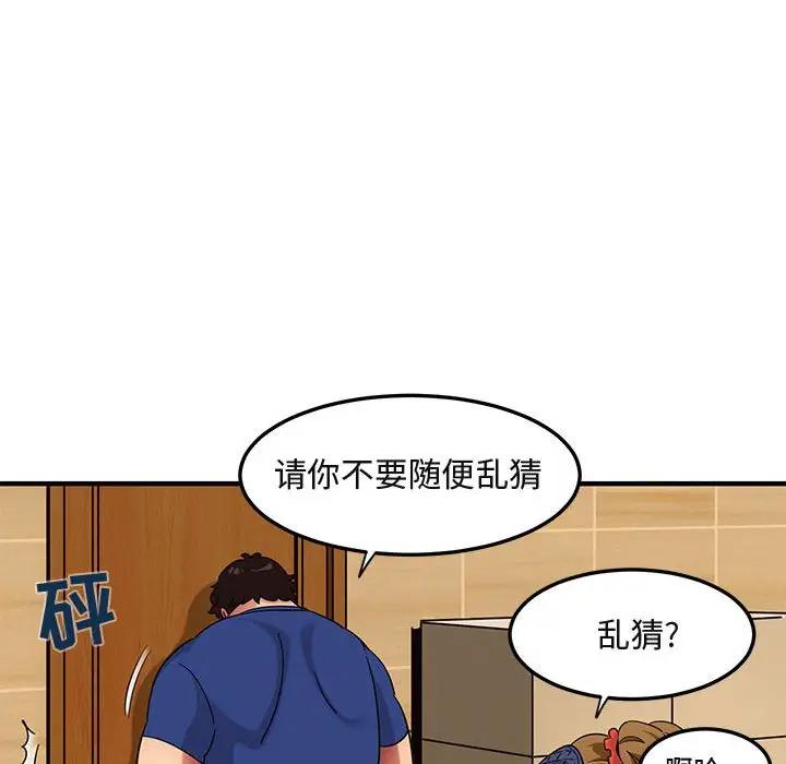 [韩国漫画] 闯入我们家的H先生 爱情,巨乳大奶#[112P]-71