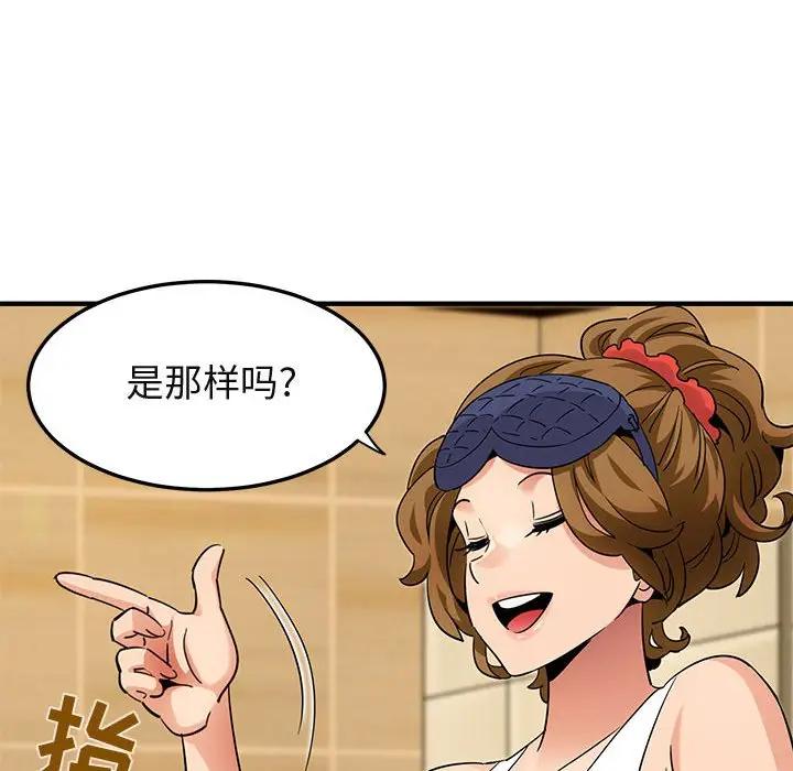 [韩国漫画] 闯入我们家的H先生 爱情,巨乳大奶#[112P]-73