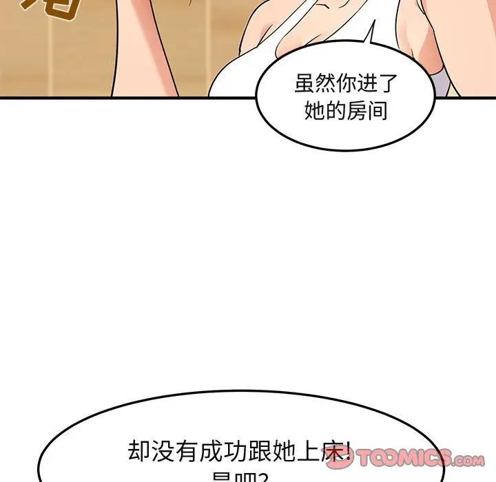 [韩国漫画] 闯入我们家的H先生 爱情,巨乳大奶#[112P]-74