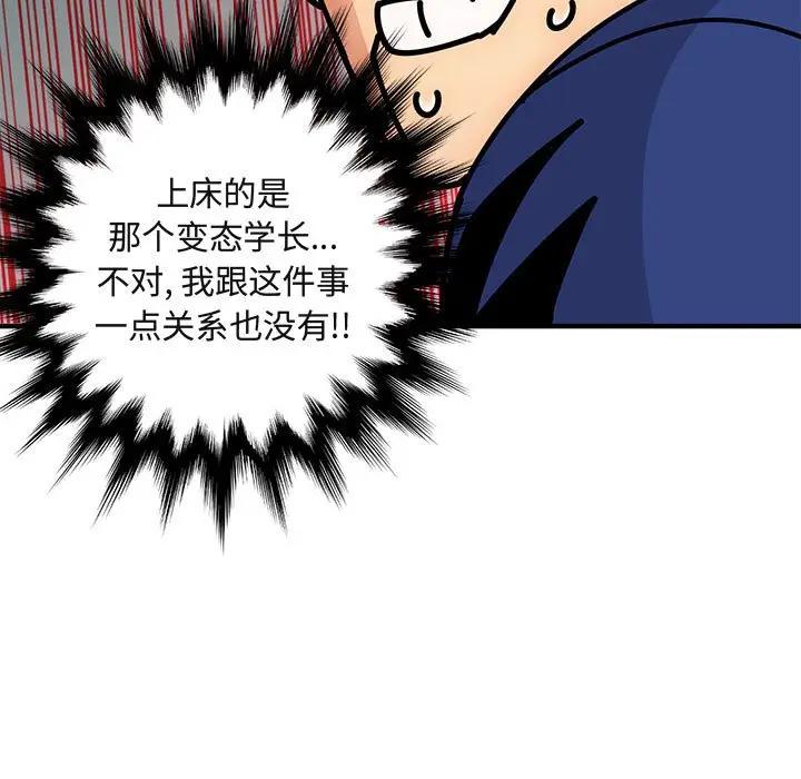 [韩国漫画] 闯入我们家的H先生 爱情,巨乳大奶#[112P]-76