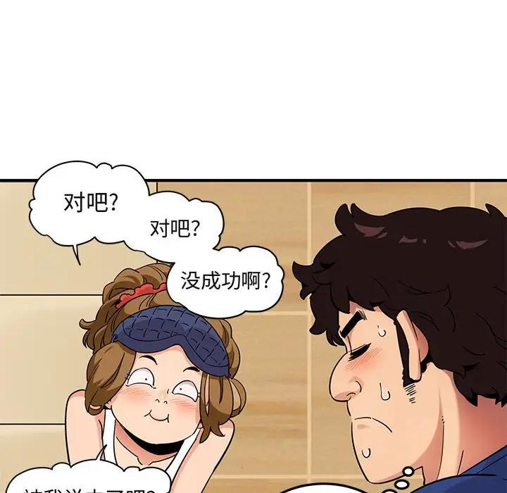 [韩国漫画] 闯入我们家的H先生 爱情,巨乳大奶#[112P]-77