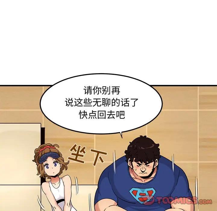 [韩国漫画] 闯入我们家的H先生 爱情,巨乳大奶#[112P]-80