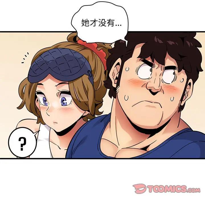[韩国漫画] 闯入我们家的H先生 爱情,巨乳大奶#[112P]-86