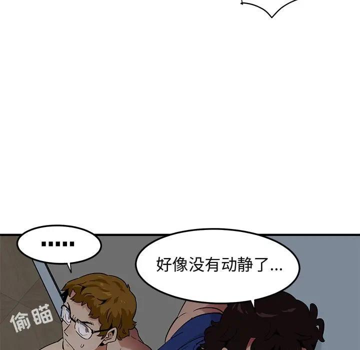[韩国漫画] 闯入我们家的H先生 爱情,巨乳大奶#[112P]-9