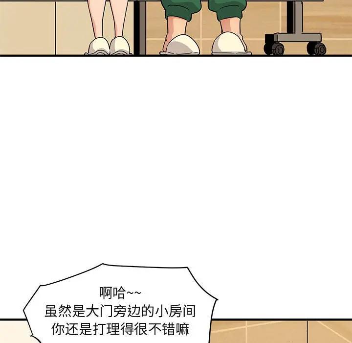 [韩国漫画] 闯入我们家的H先生 爱情,巨乳大奶#[112P]-91