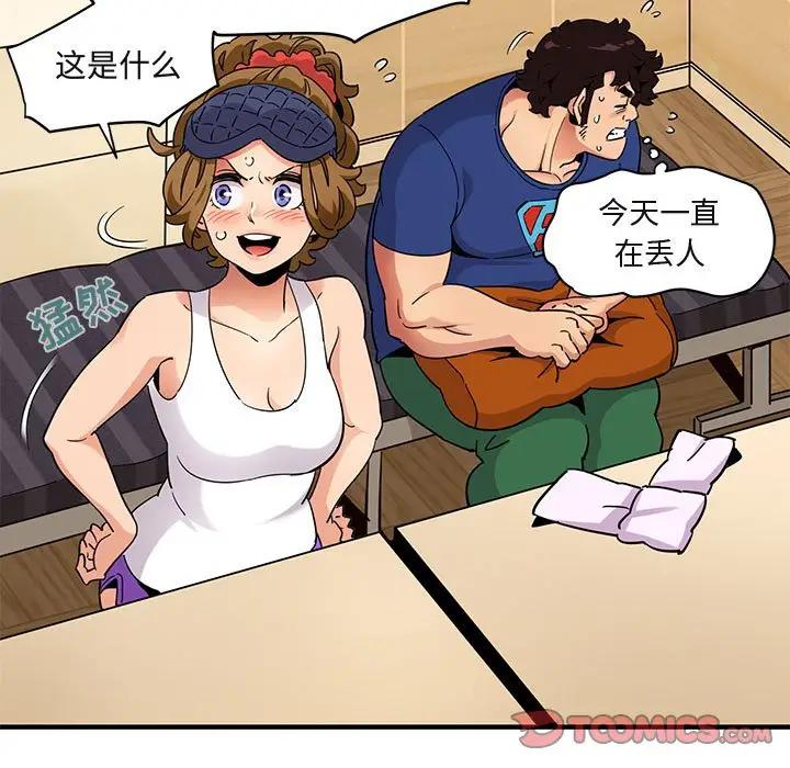 [韩国漫画] 闯入我们家的H先生 爱情,巨乳大奶#[112P]-92