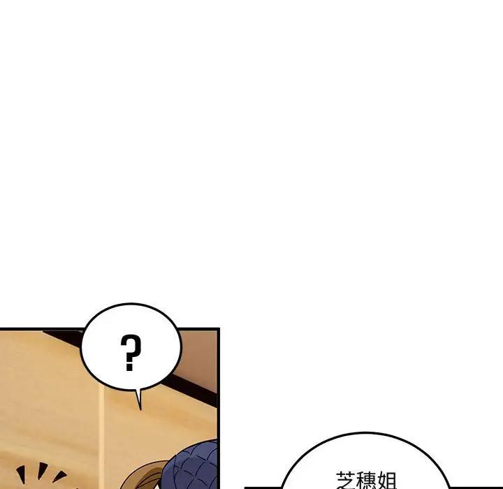 [韩国漫画] 闯入我们家的H先生 爱情,巨乳大奶#[112P]-93