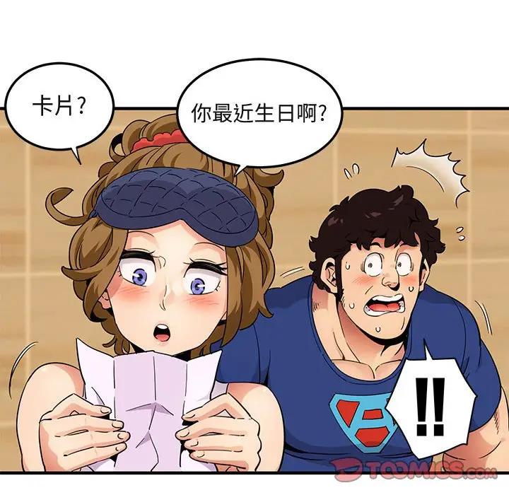 [韩国漫画] 闯入我们家的H先生 爱情,巨乳大奶#[112P]-98