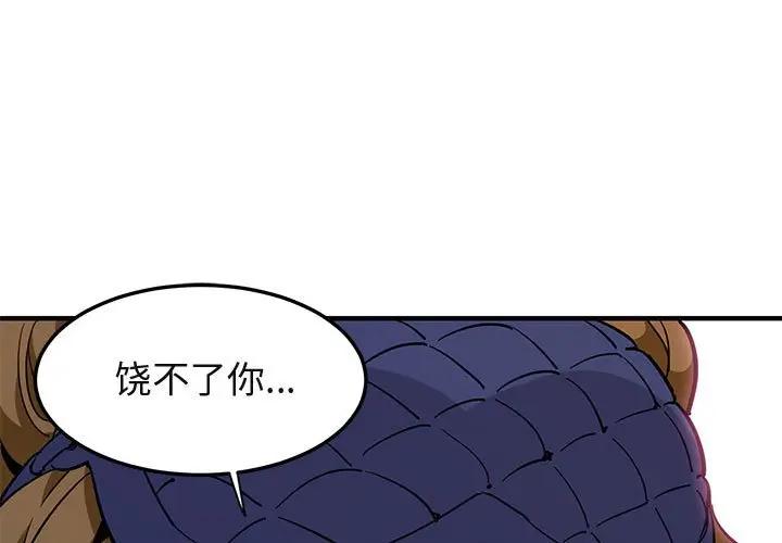 [韩国漫画] 闯入我们家的H先生 爱情,巨乳大奶#[112P]-1