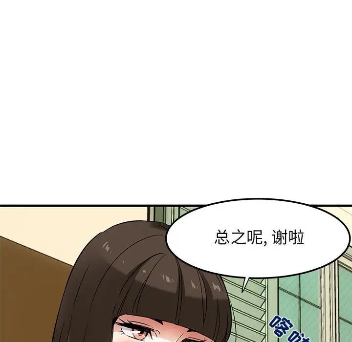 [韩国漫画] 闯入我们家的H先生 爱情,巨乳大奶#[112P]-100