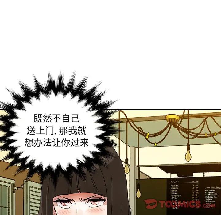 [韩国漫画] 闯入我们家的H先生 爱情,巨乳大奶#[112P]-110