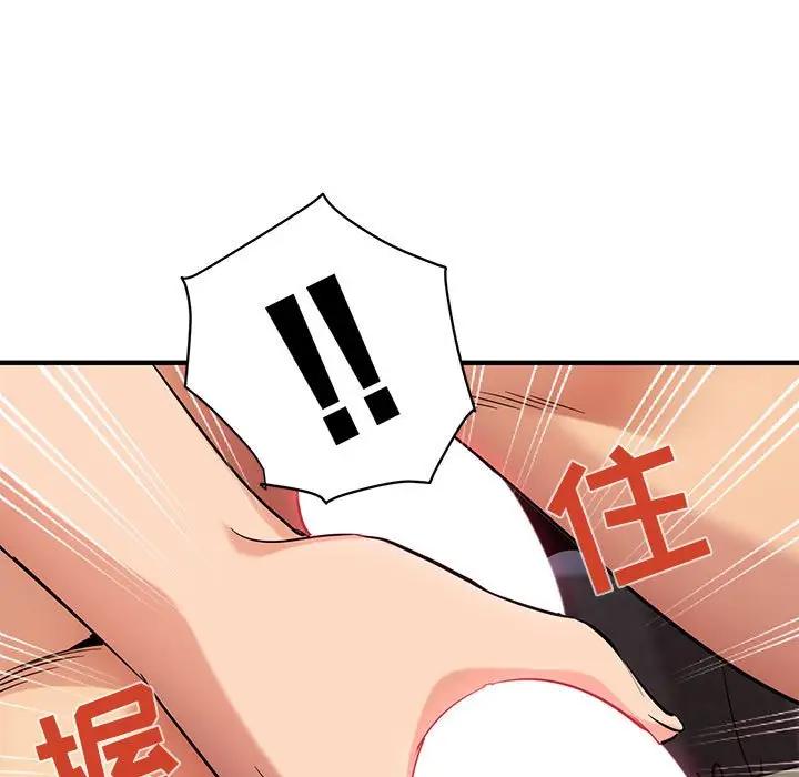 [韩国漫画] 闯入我们家的H先生 爱情,巨乳大奶#[112P]-12