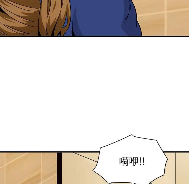 [韩国漫画] 闯入我们家的H先生 爱情,巨乳大奶#[112P]-5