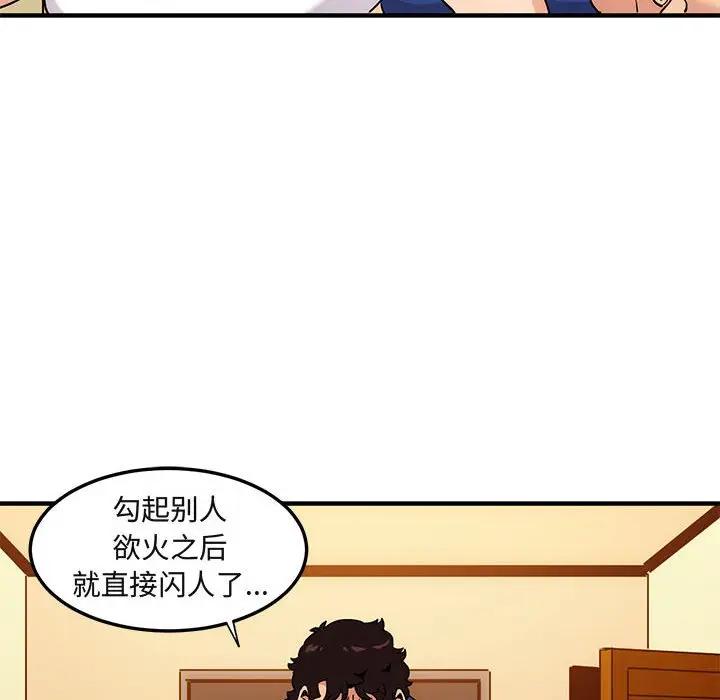 [韩国漫画] 闯入我们家的H先生 爱情,巨乳大奶#[112P]-65