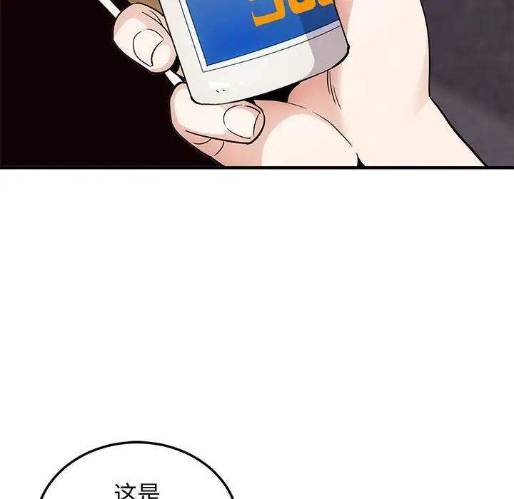 [韩国漫画] 闯入我们家的H先生 爱情,巨乳大奶#[108P]-10