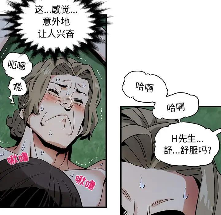 [韩国漫画] 闯入我们家的H先生 爱情,巨乳大奶#[108P]-103