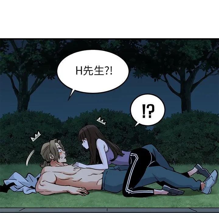 [韩国漫画] 闯入我们家的H先生 爱情,巨乳大奶#[108P]-105