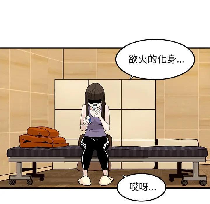 [韩国漫画] 闯入我们家的H先生 爱情,巨乳大奶#[108P]-18