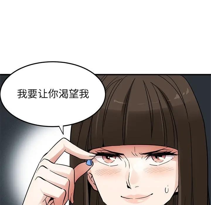 [韩国漫画] 闯入我们家的H先生 爱情,巨乳大奶#[108P]-23