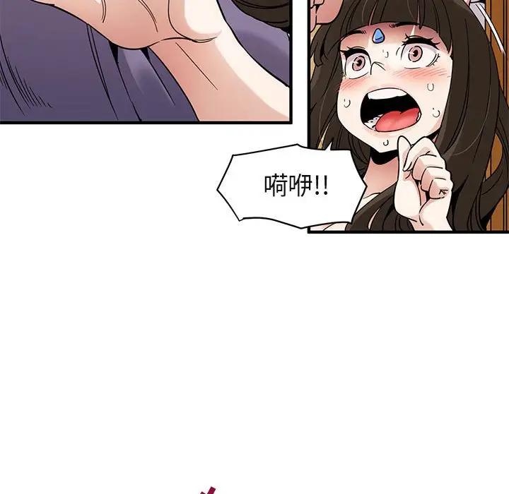 [韩国漫画] 闯入我们家的H先生 爱情,巨乳大奶#[108P]-29