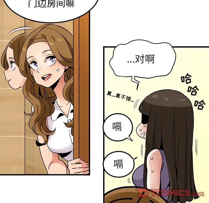 [韩国漫画] 闯入我们家的H先生 爱情,巨乳大奶#[108P]-38
