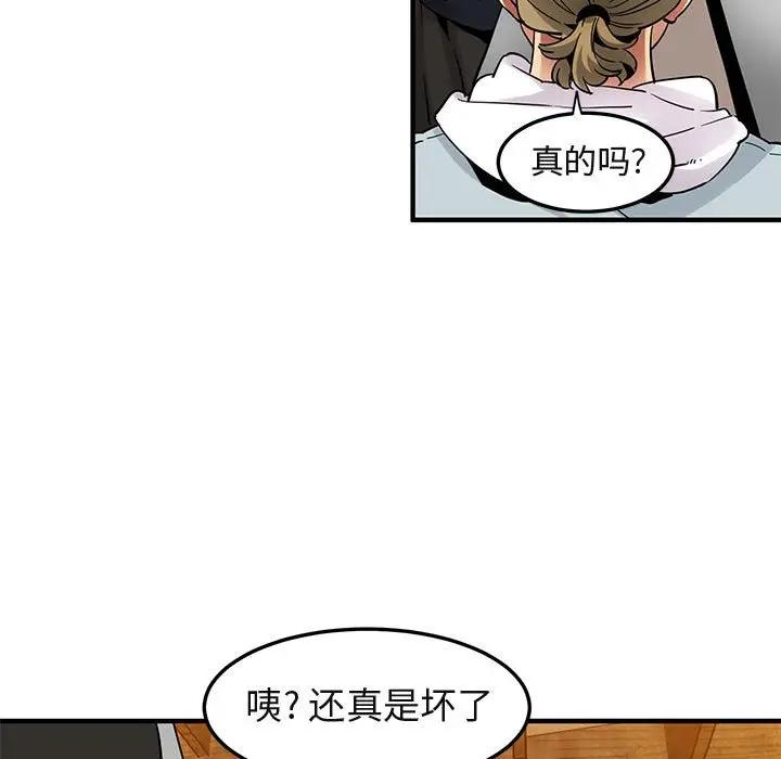 [韩国漫画] 闯入我们家的H先生 爱情,巨乳大奶#[108P]-49