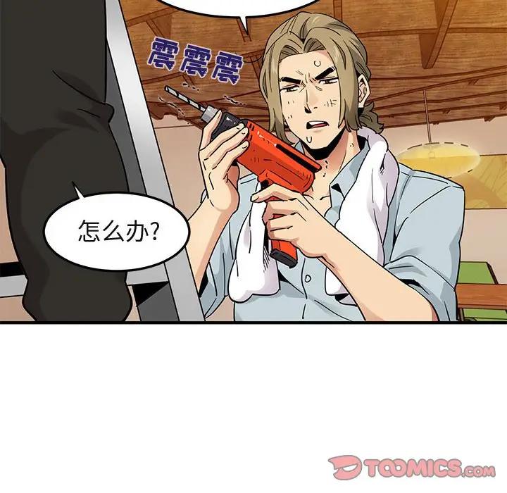 [韩国漫画] 闯入我们家的H先生 爱情,巨乳大奶#[108P]-50