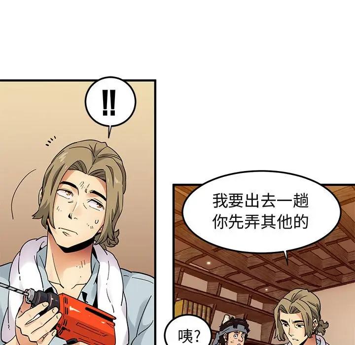 [韩国漫画] 闯入我们家的H先生 爱情,巨乳大奶#[108P]-53