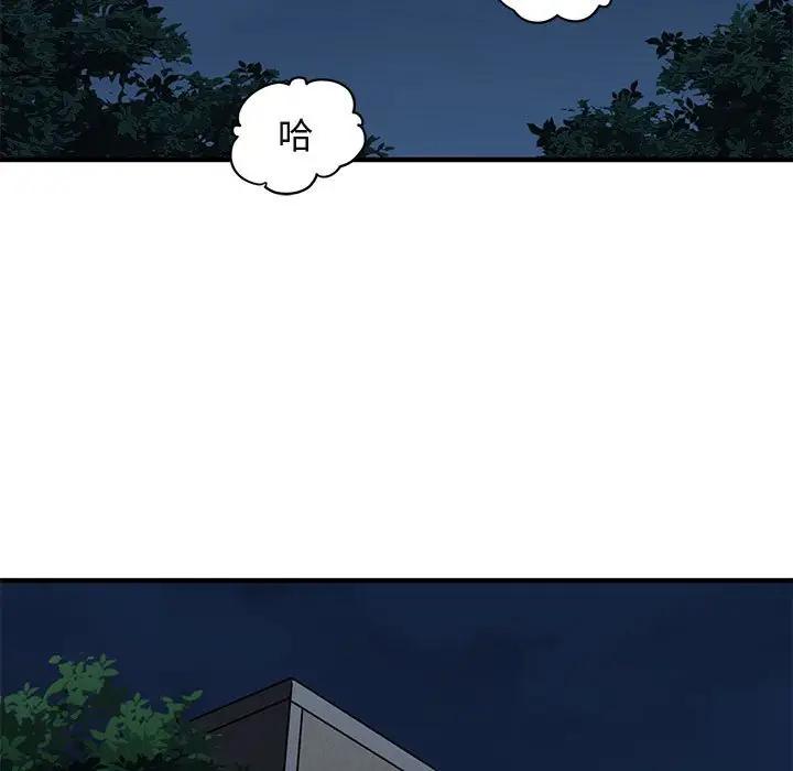[韩国漫画] 闯入我们家的H先生 爱情,巨乳大奶#[108P]-59