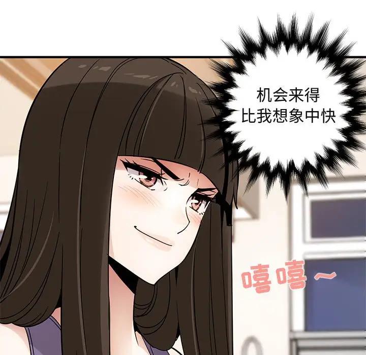[韩国漫画] 闯入我们家的H先生 爱情,巨乳大奶#[108P]-6