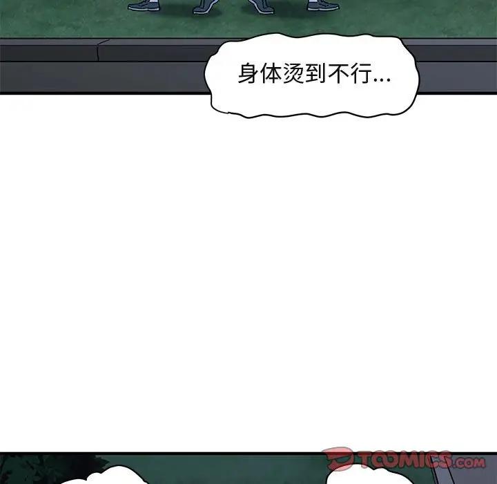 [韩国漫画] 闯入我们家的H先生 爱情,巨乳大奶#[108P]-62