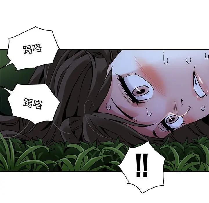 [韩国漫画] 闯入我们家的H先生 爱情,巨乳大奶#[108P]-81