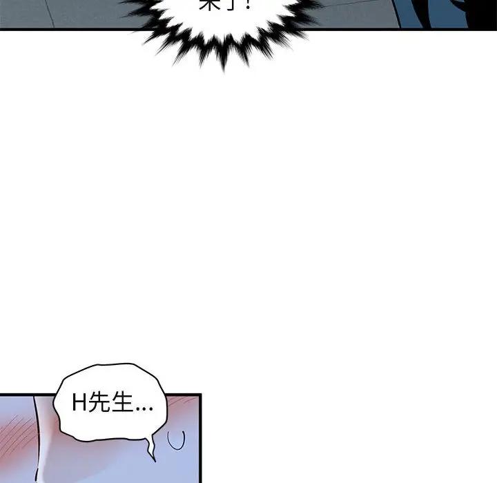 [韩国漫画] 闯入我们家的H先生 爱情,巨乳大奶#[108P]-85