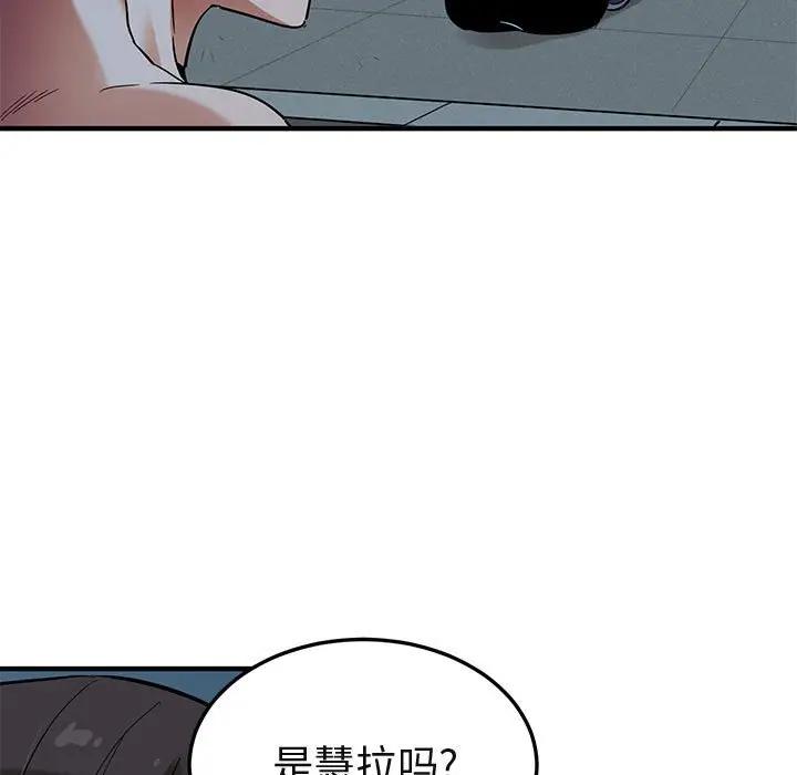 [韩国漫画] 闯入我们家的H先生 爱情,巨乳大奶#[106P]-10