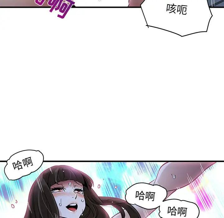 [韩国漫画] 闯入我们家的H先生 爱情,巨乳大奶#[106P]-103