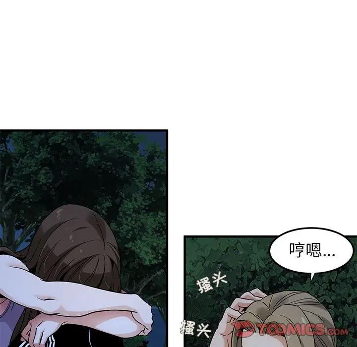 [韩国漫画] 闯入我们家的H先生 爱情,巨乳大奶#[106P]-20